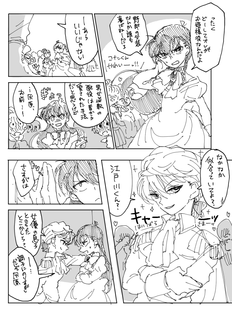 komakedara_jk's tweet photo. アイちゃんとコナくん（中学生IF）（再掲） https://t.co/I9t3upR1S8