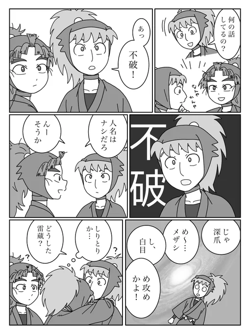 いきなり名字呼び捨てされたのかと思ったらいぞ〜 