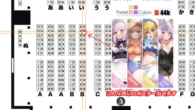 5/5のコミティア144の告知です。 スペース B44b 新刊「Pastel Colors」  担当させて頂いたVtuberの皆さんイラスト本となります。 当日はVの皆さんもバーチャル売り子としてお手伝いしてくれます。 興味ある方は是非っ。 お待ちしております  #コミティア144 #COMITIA144