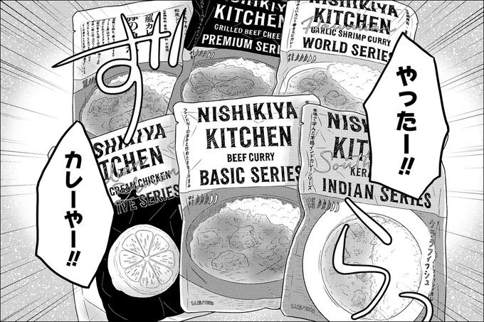 #今日もカレーですか?
ストーリアダッシュ様で32話①が昨日配信になりました
身内に「珍しく前半でカレー食べてる」と言われました(笑)
NISHIKIYA KITCHENさまのカレーはレモンクリームチキンカレーを頂いたことがありますがクリーミーでとてもおいしかったです!🍛🍋🐔

https://t.co/C9saqOa5AB 