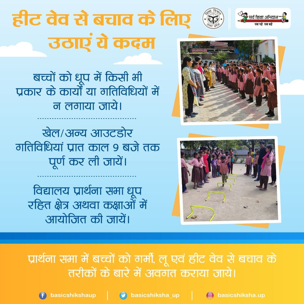 BsaAzamgarh's tweet photo. #स्वस्थ_बच्चे_खिलता_बचपन https://t.co/kgaK4muyDw