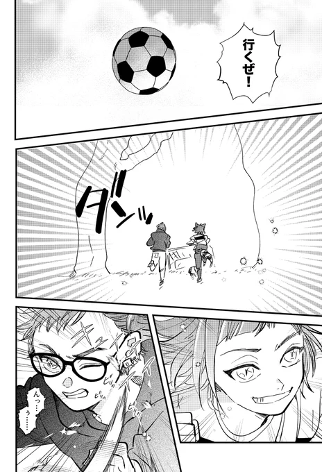 魔法サッカーで遊ぶお話② 