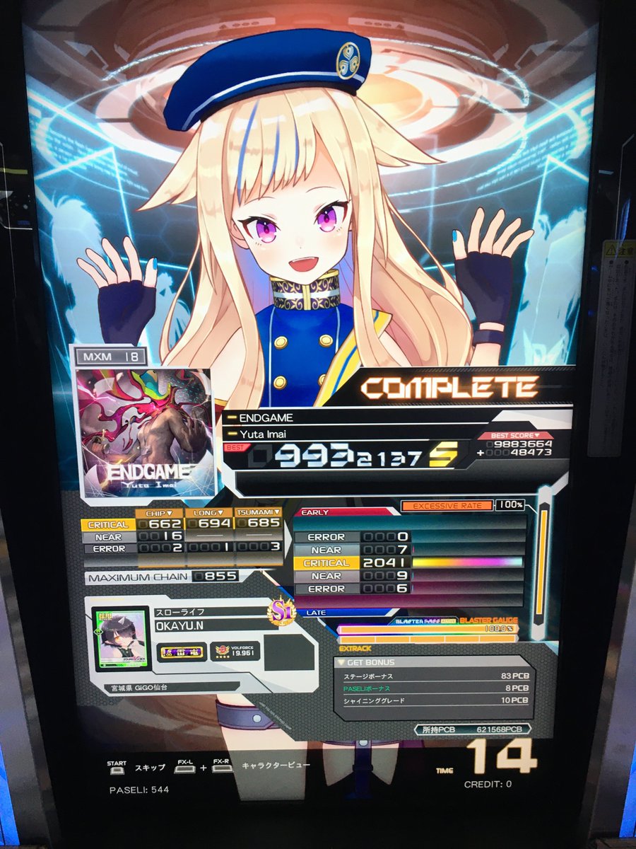 ENDGAME鳥！ これは良譜面認定します