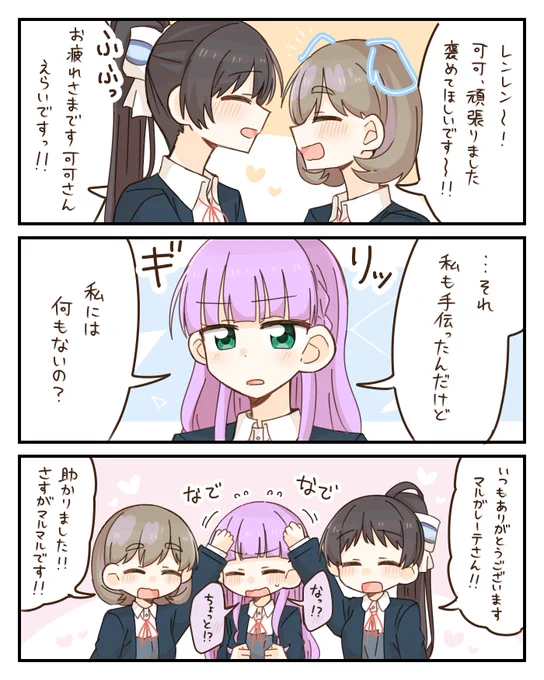 クゥれんマル 