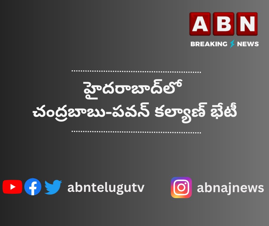 ABN Breaking News tweet media