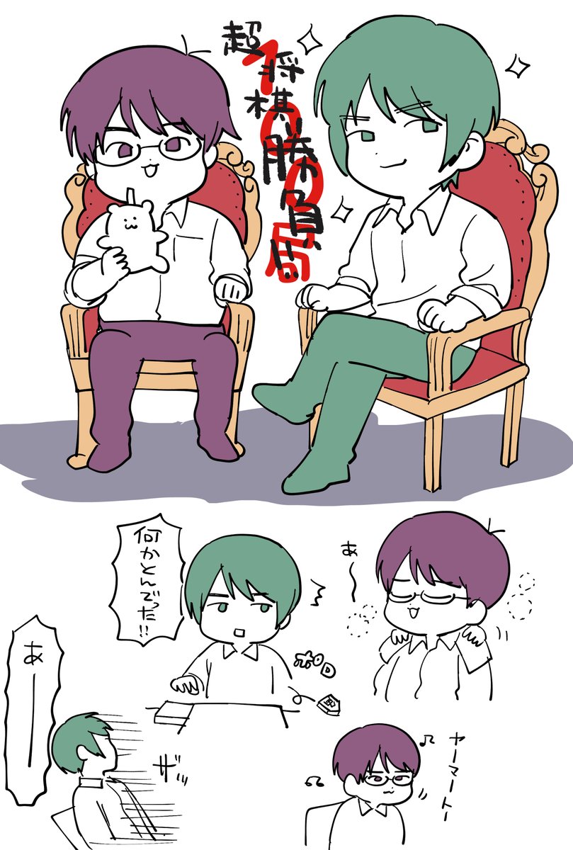 本日の100局勝負 