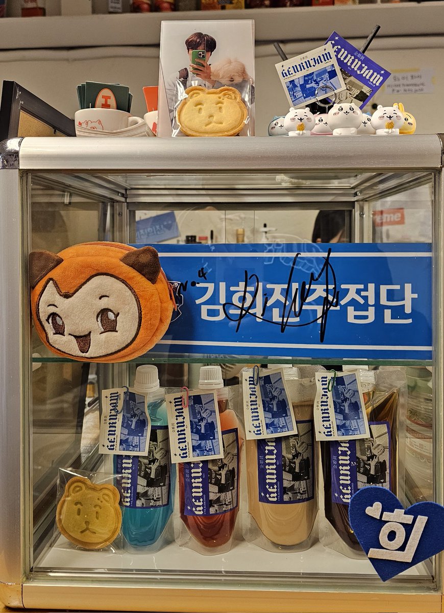 selftalk_hj's tweet photo. 19번 푸마 유니폼 존멋... 🥹
지난 번 기흥 카페와 같은 분들이 여신 카페 같은데 그때도 지금도 전시해두신 것을 보면 감탄이 나옴. 카페 분위기도 독특해서 재미있었음! 
#기업은행에서_4번_김희진이가_하여튼_오늘_생일이곰
#HAPPY_HEEJIN_DAY https://t.co/cK4A9OLFb3