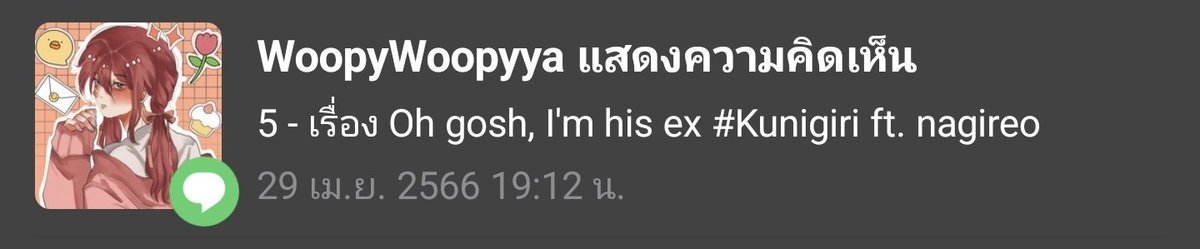 iiuryvescn's tweet photo. ขอบคุณค้าบ https://t.co/5Cn7FszH6R