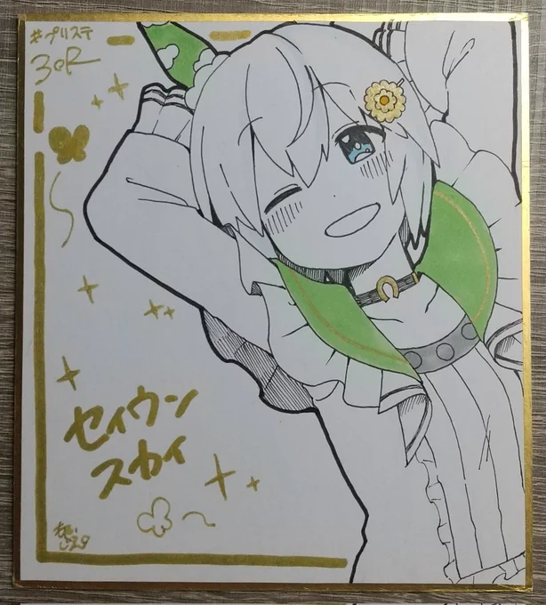 うるやつ