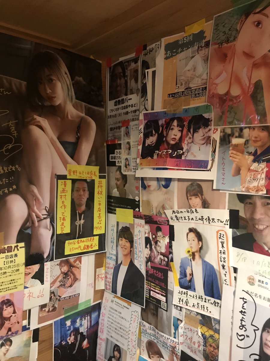 myashiro46's tweet photo. #5月１日(月曜日)お待ちしてます #虚無僧バー #ニコニコ超会議開催中 https://t.co/LmtwFiUAvl