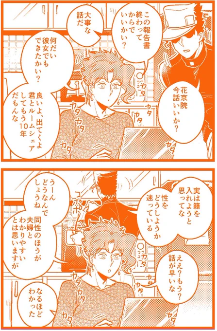 【承花】 ながら聞き