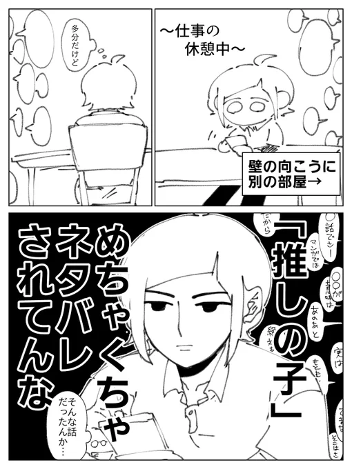 誰も悪くない事件が起きた話 見る予定無かったからオケ