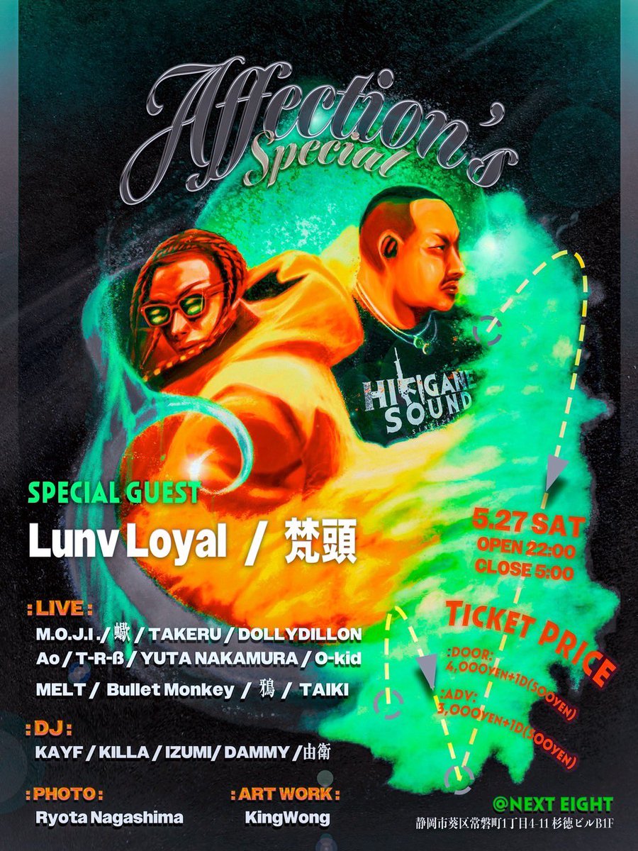 5/27 (SAT)
Affection's Special

節目、宜しくお願いします。