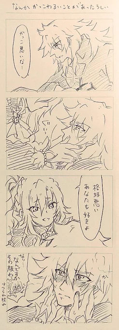 若干キャラ崩壊気味、言わせたいだけ #ジククリ