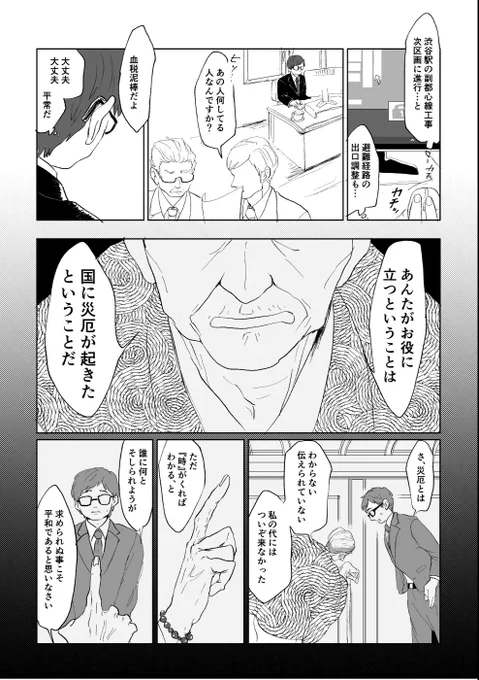 仮のあるじとの出会い(映画のFA) 