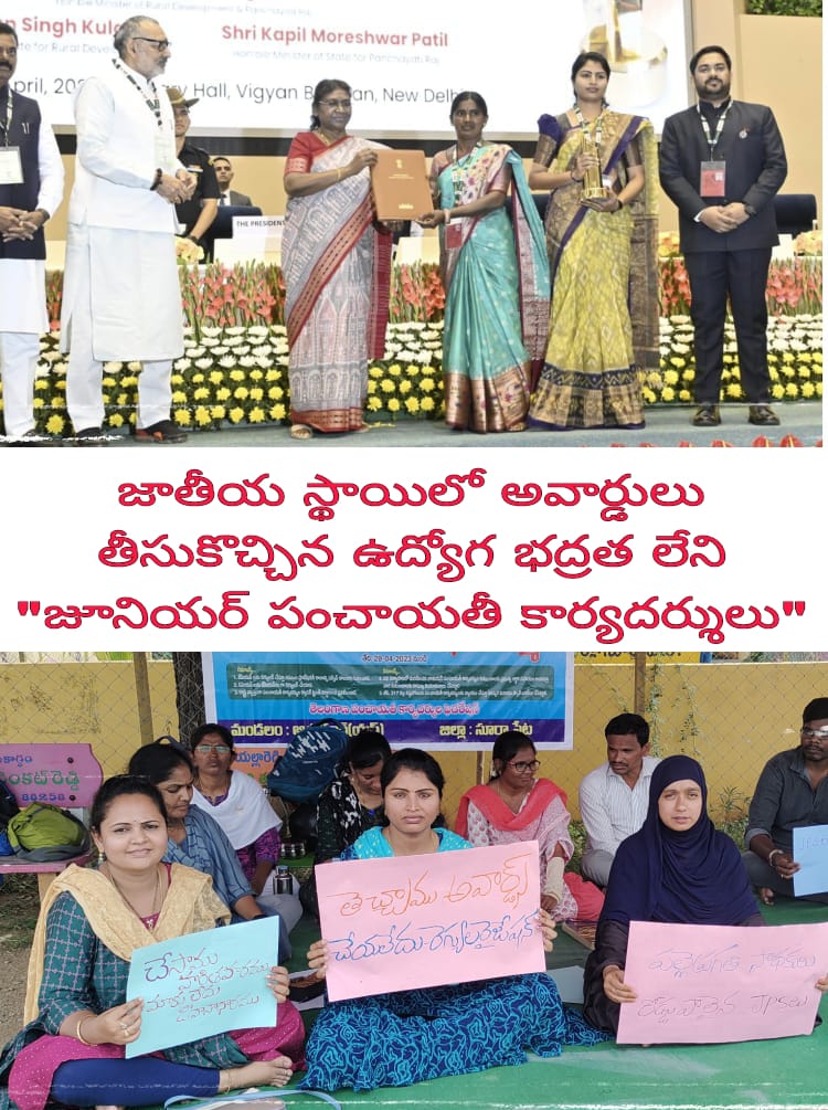 TelanganaPS's tweet photo. #justiceforjps #regularisejps #jpsregularisation #telanganajps #pallepragathi
#nationalpanchayatawards
@KTRBRS @EDRBRS @BRSHarishsir we request you to regularise our JPS who bought national awards in the country as per @TelanganaCMO sirs vision @SmitaSabharwal  @vinodboianpalli https://t.co/Z8L4gE02hA