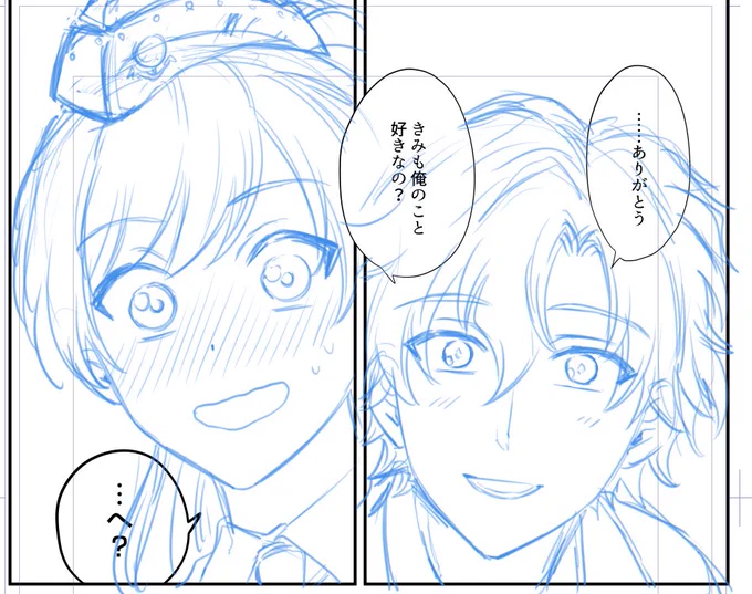 楽しくなってきた 
