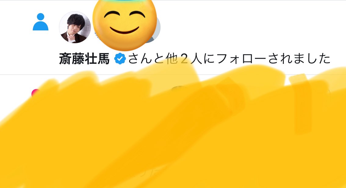soapii_'s tweet photo. 斉藤壮馬さんからフォローきた！！！！って思ったらふざけんな https://t.co/vcW3Ki9EBq