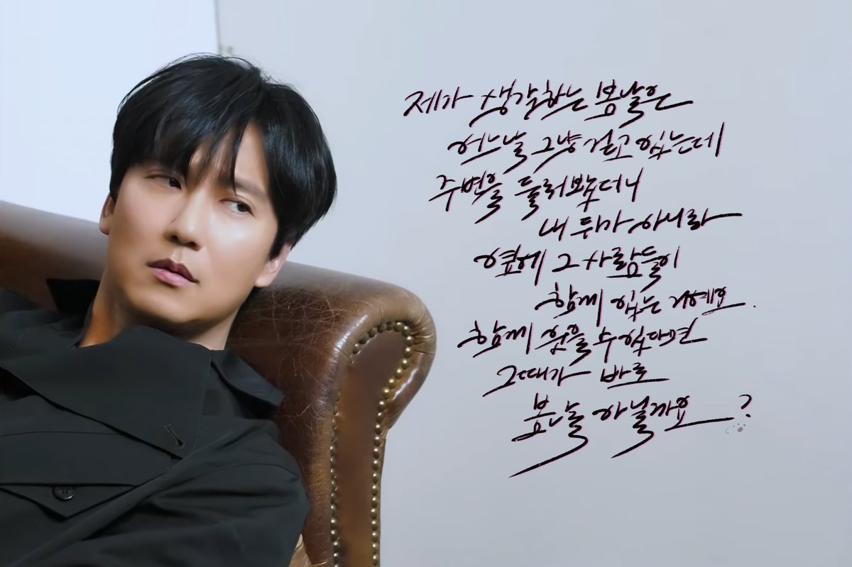 danggil_socute's tweet image. #김남길 #퍼스트룩 #멍냥캘리