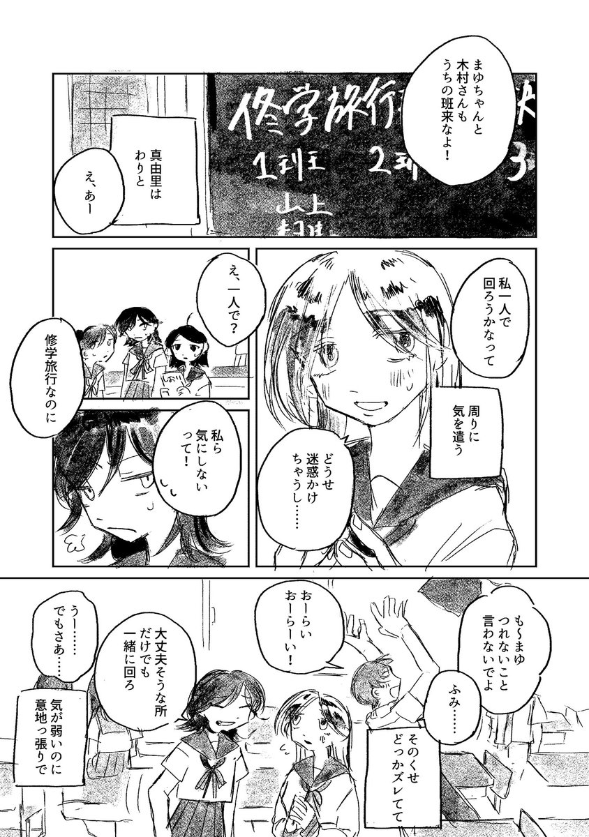 5/5コミティアの新刊サンプルです 割れやすい体質の女の子とその友達の百合(?) (1/2)  #コミティア144 #COMITIA144