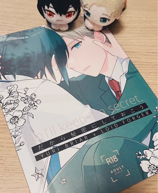見本誌届きました  表紙はちょっときらっとした紙です…今更緊張してきた😹 