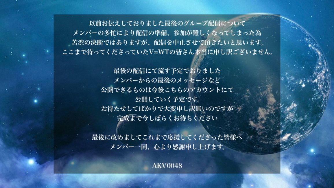 XXX__OFFICIAL's tweet photo. 【最後のグループ配信について】

#AKV0048 https://t.co/uxATZNMWd5