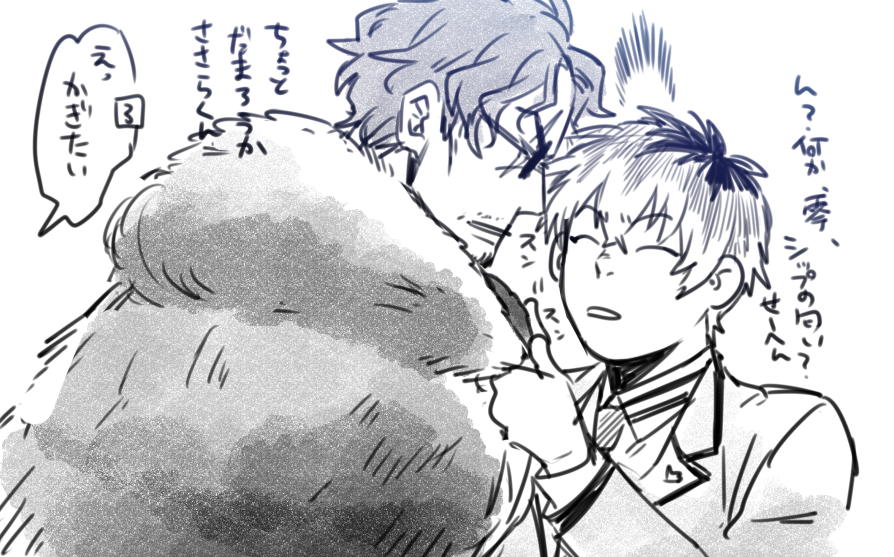 すんーーーー
