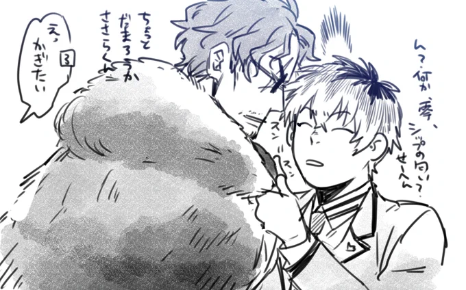 すんーーーー