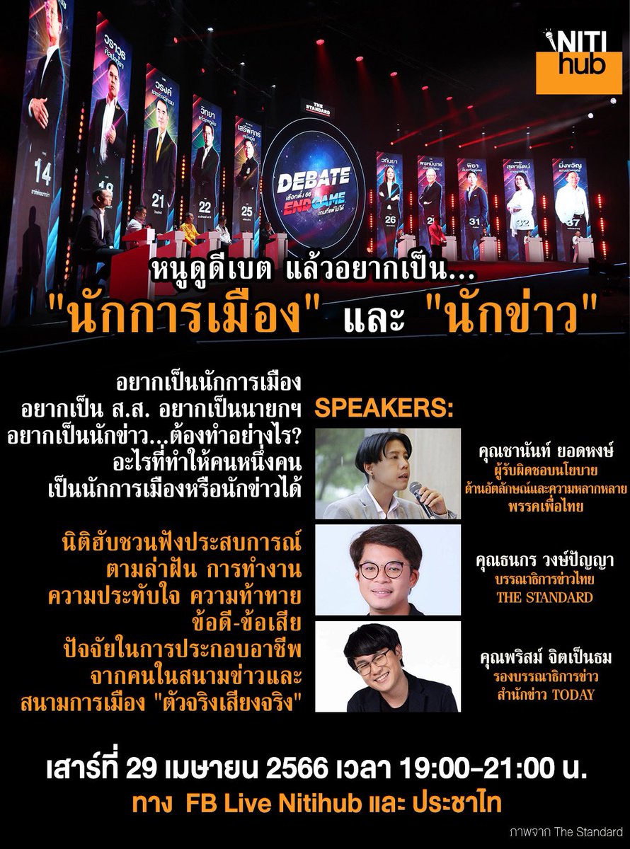 nitihub tweet picture