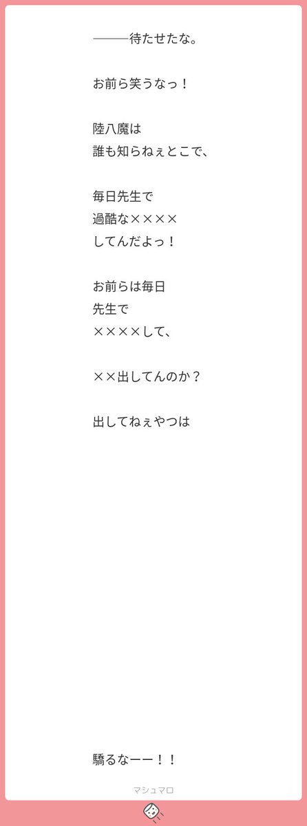 笑うな