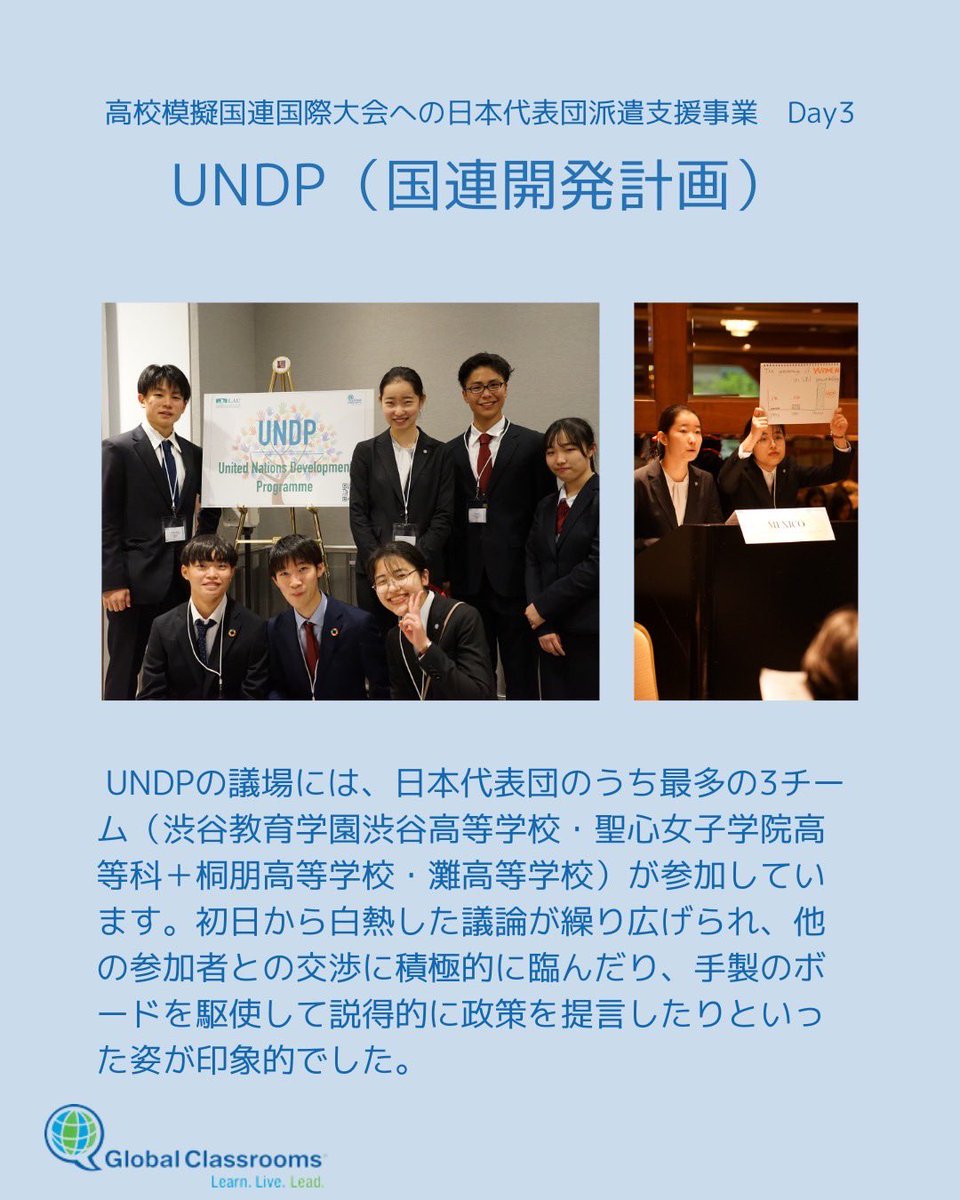 jcgc_mun's tweet photo. 🗽Day3🗽
高校模擬国連国際大会への日本代表団派遣支援事業の、ニューヨーク派遣3日目の様子です!
画像をタップしてご覧ください!
高校生たちとともに渡米しているJCGCメンバーから毎日レポートをお届けいたします。
#jcgc #グローバルクラスルーム #mun #模擬国連 #高校生 #中学生 https://t.co/a7CiUXZTxi