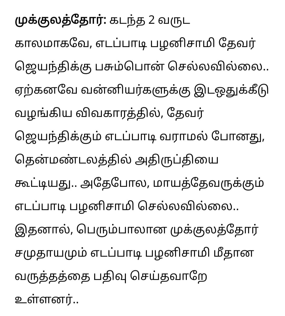 Singaraj.V (@singara31935497) on Twitter photo 