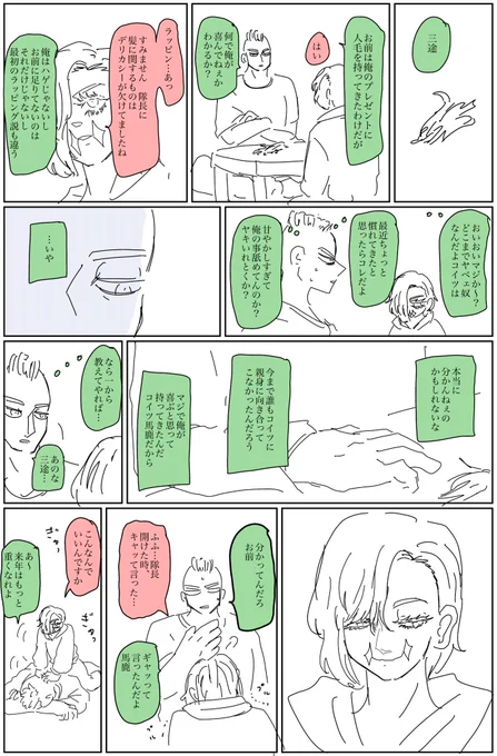 ム~さん誕🎂🎉 