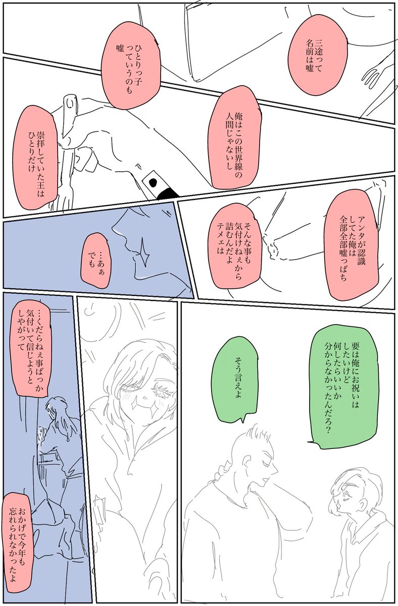 ム~さん誕🎂🎉 