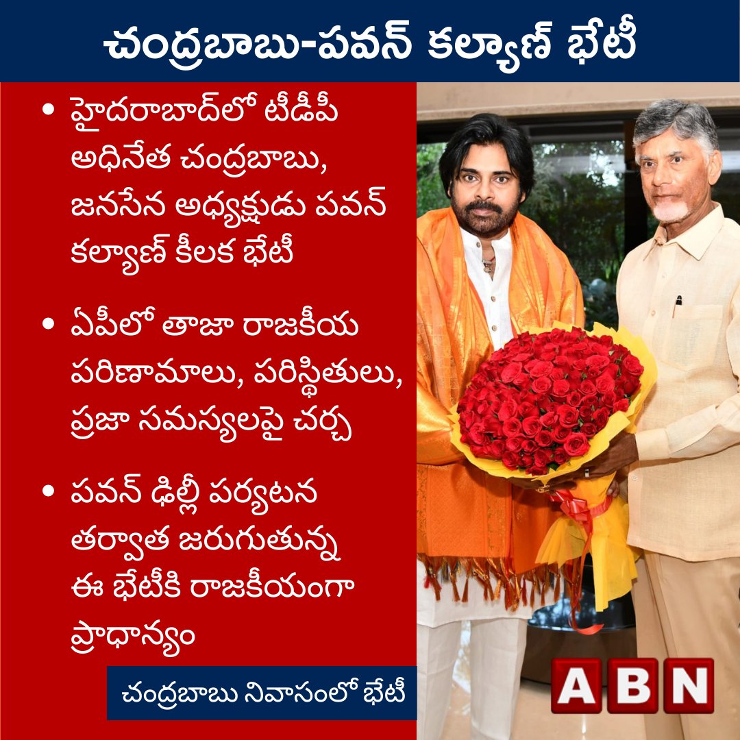 ABN Breaking News tweet media