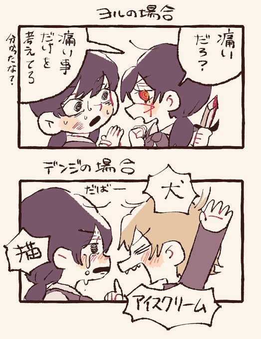 ヤな事の忘れ方