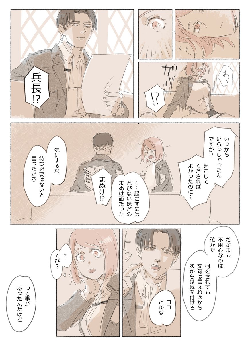 sawararawa's tweet photo. 漫画の息抜きに漫画描いた。行動と言葉が伴っていないおじさんの執着と葛藤（ラブコメ描いてたのにしょっぱくなった…）
#リヴァペト https://t.co/ltalpOq2Ad