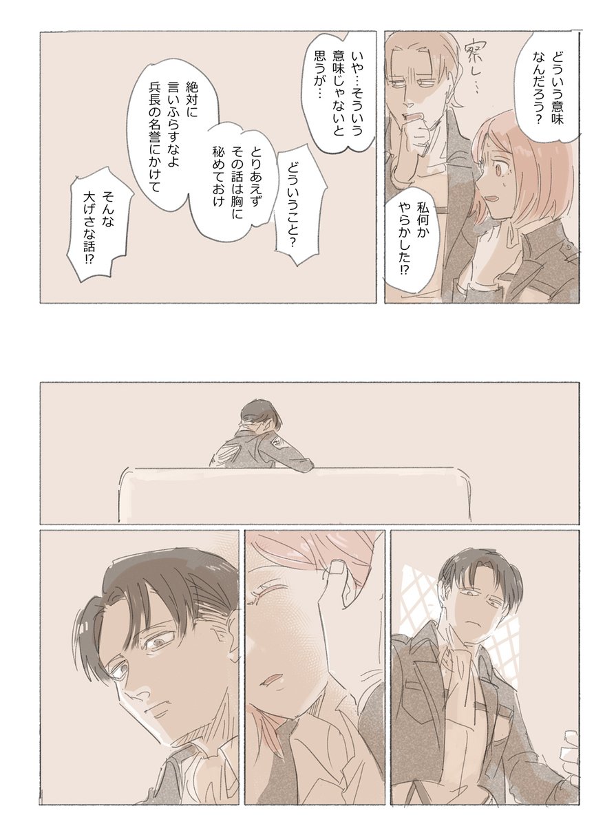 sawararawa's tweet photo. 漫画の息抜きに漫画描いた。行動と言葉が伴っていないおじさんの執着と葛藤（ラブコメ描いてたのにしょっぱくなった…）
#リヴァペト https://t.co/ltalpOq2Ad