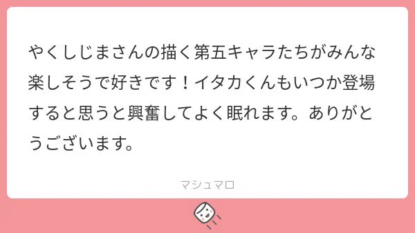 ええええええありがとうございます!!!
そう言われたら描きたくなりますイタカかっけえ 