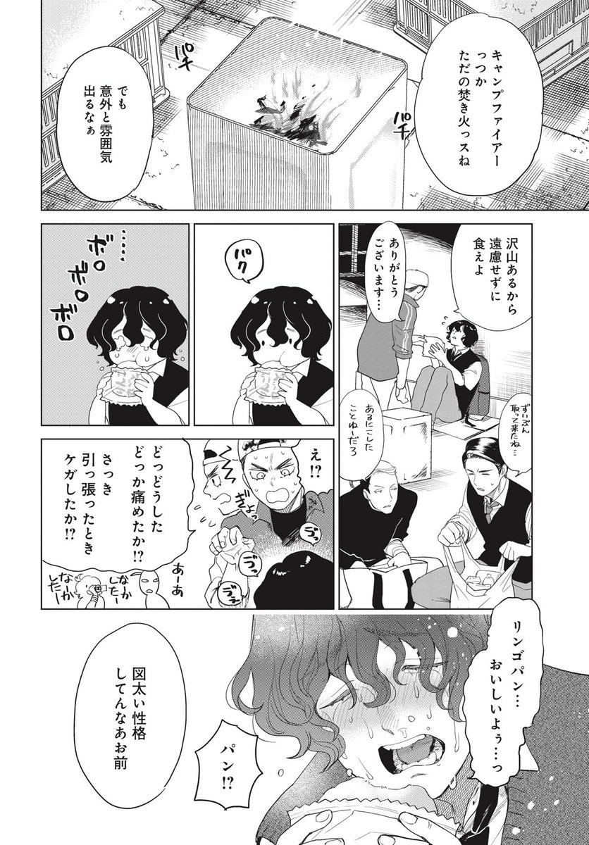アリスインデッドリースクール 少年
-昨日を生きる僕たちへ-前編　（5/10）
#デッドリー少年