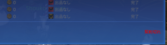 Tsubu_ultima's tweet photo. 追加契約のリテイナーが突然「契約切れ」のなってた。
ＰＳ５を追加したせいなのかな？
あわてて再契約したら、また使えるように！やれやれ

＃FF14 　＃リテイナー契約切れ https://t.co/Stmhij70V1