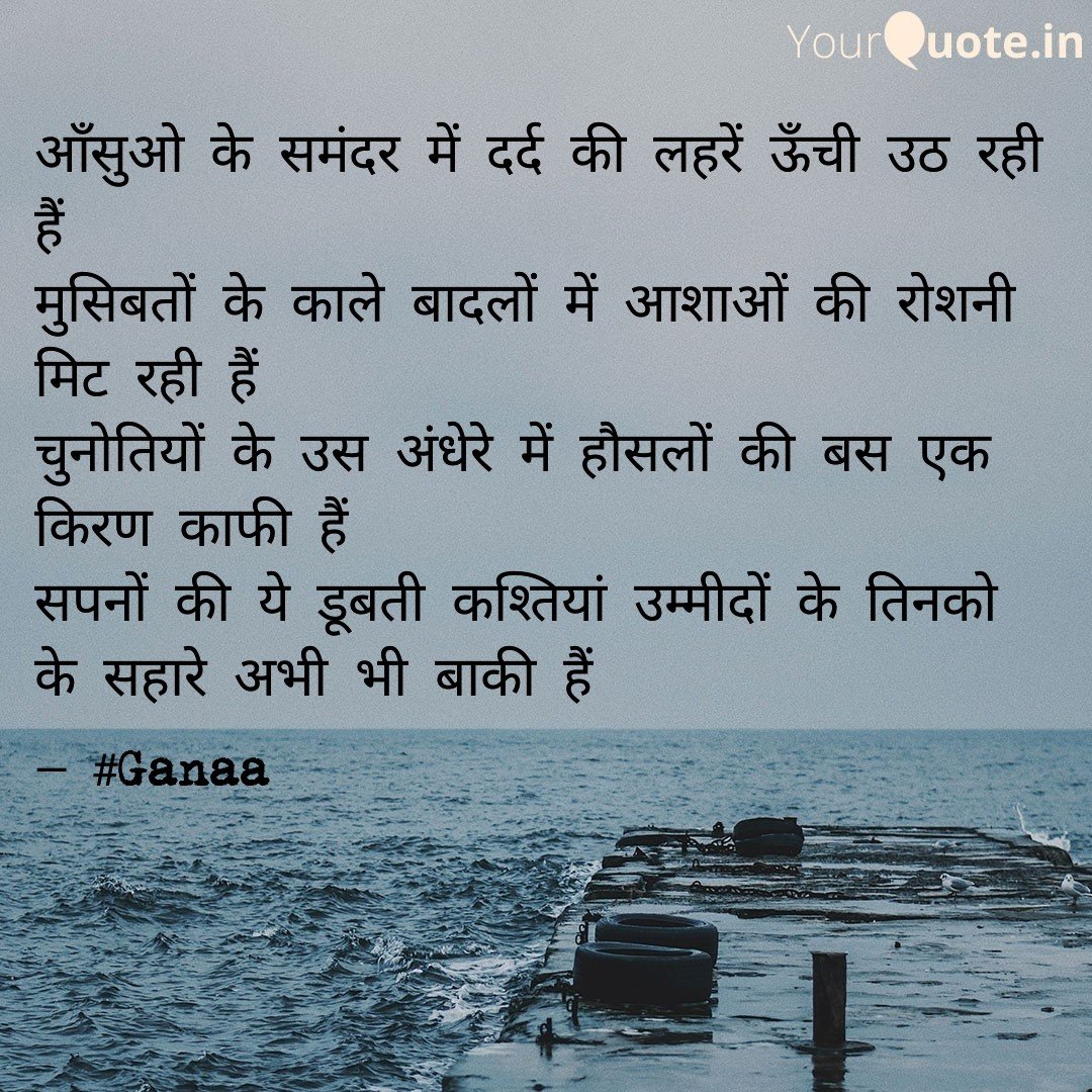 ganujamale17's tweet photo. ✍️..Fire of Inspiration is always inside u🔥🔥..✍️
.
#inspiration 
#rayofhope 
#hausala 
#hindimotivationalthoughts 
#motivation 
#motivationalquotes 
#hindipoetry
#dailyquotes 
#dailypoems
#fire 
#ganaa_writes 
#ganaa https://t.co/8941uU6fqy