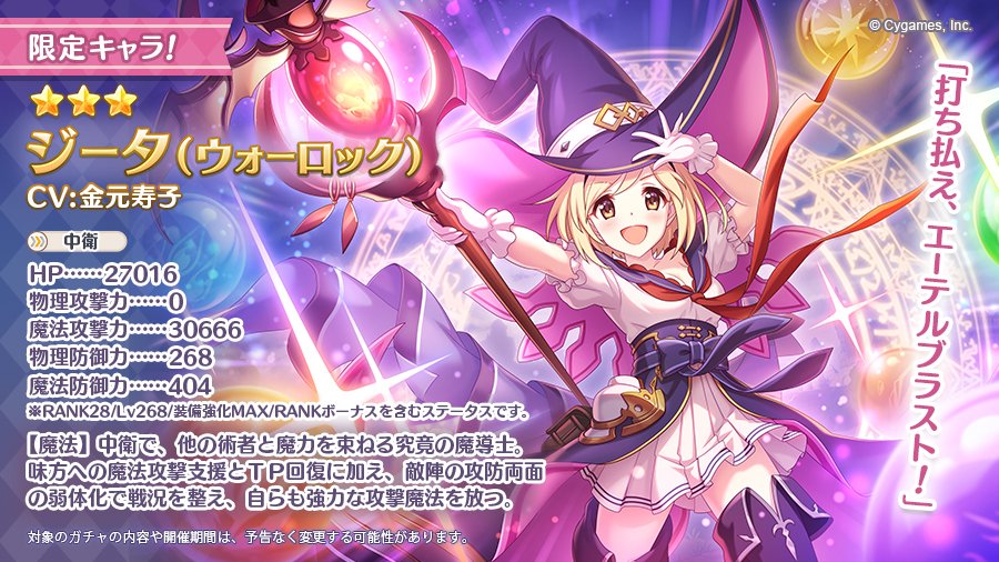 圖 限定★3術士吉塔 活動★1煉金花凜