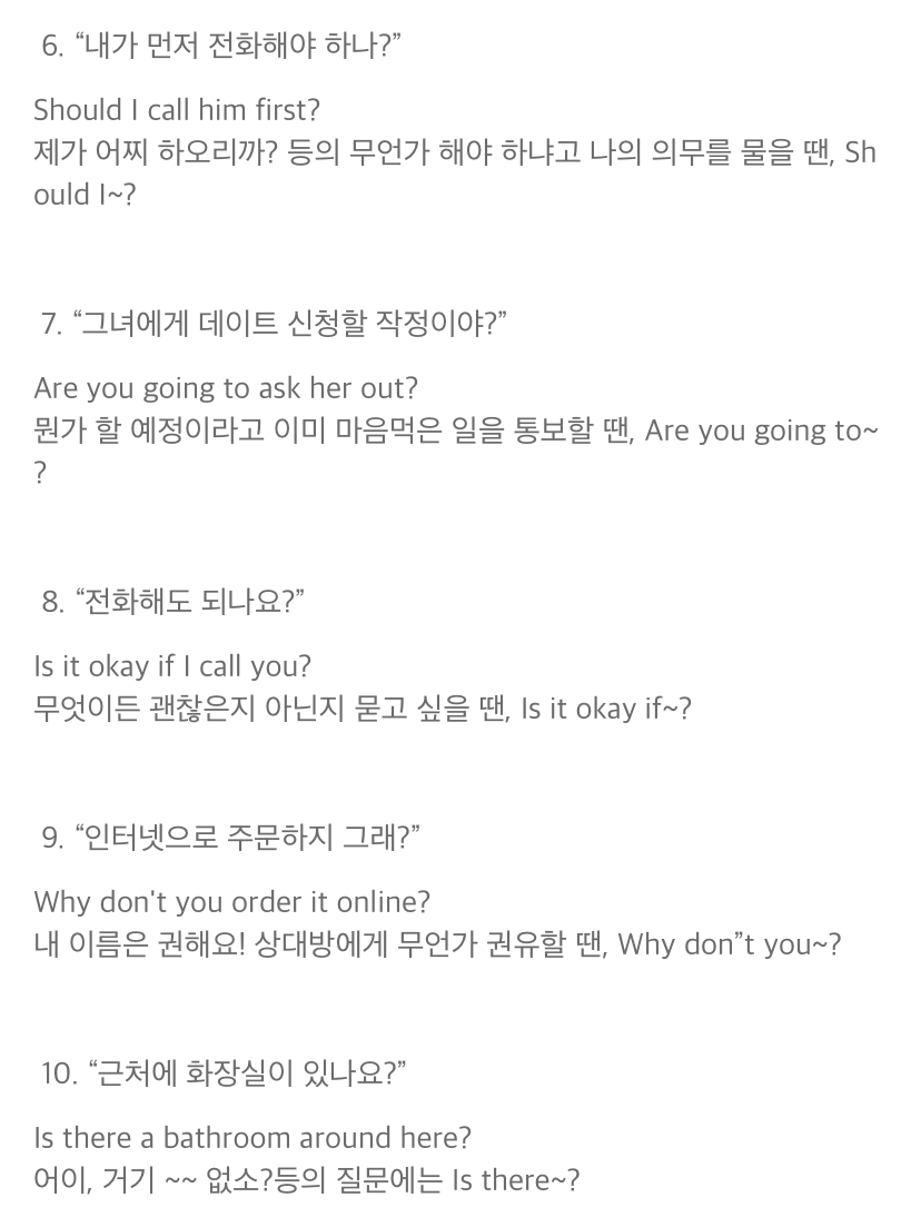 wildcatclub_'s tweet photo. 영어회화의 절반을 해결해주는 20가지 질문 패턴 (1/2) https://t.co/XU0bnXMJYm