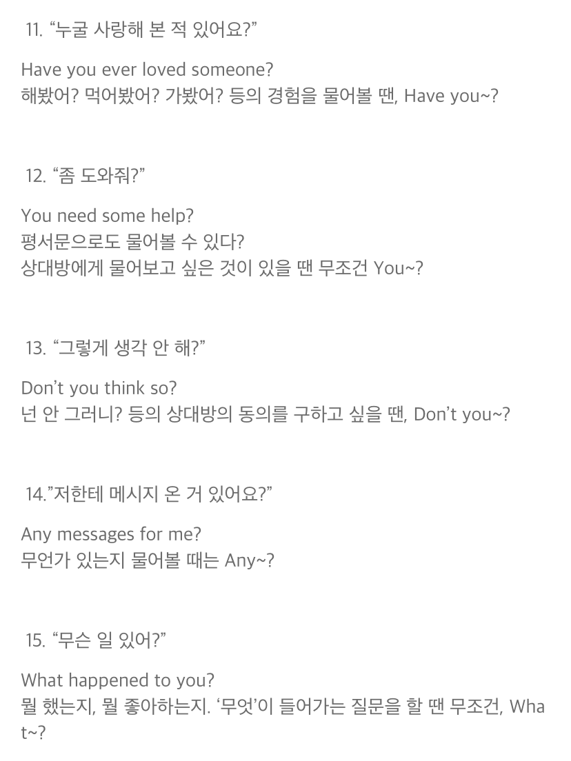 wildcatclub_'s tweet photo. 영어회화의 절반을 해결해주는 20가지 질문 패턴 (1/2) https://t.co/XU0bnXMJYm
