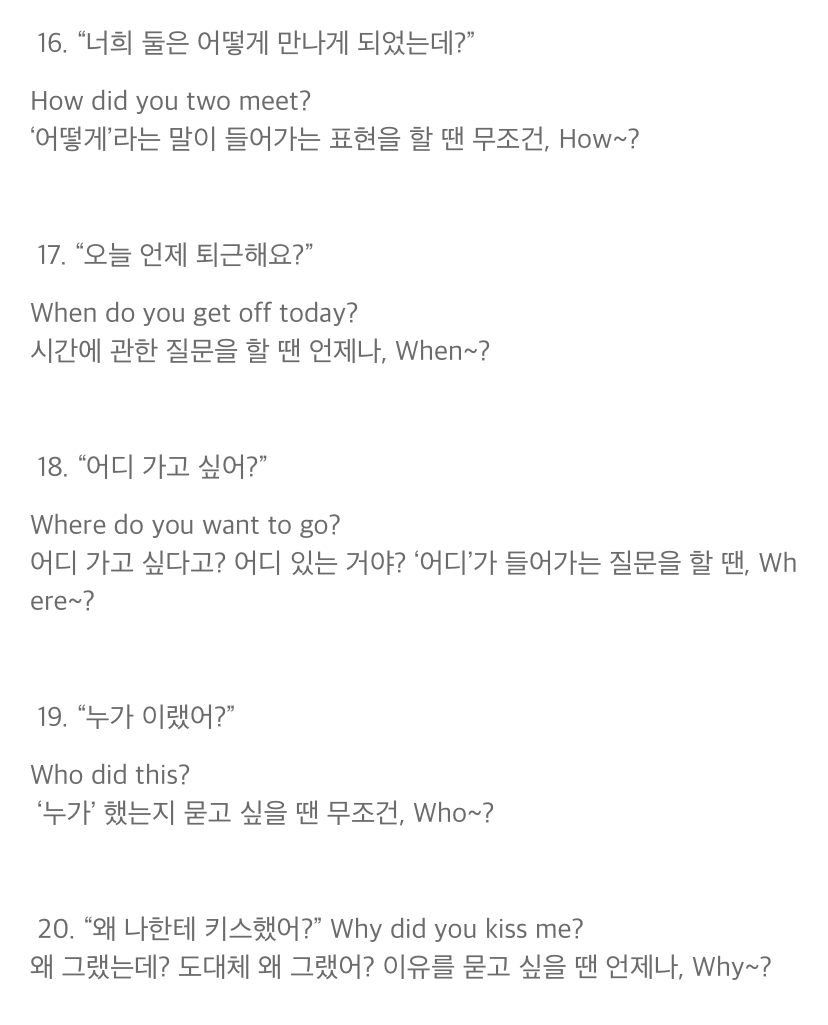 wildcatclub_'s tweet photo. 영어회화의 절반을 해결해주는 20가지 질문 패턴 (1/2) https://t.co/XU0bnXMJYm