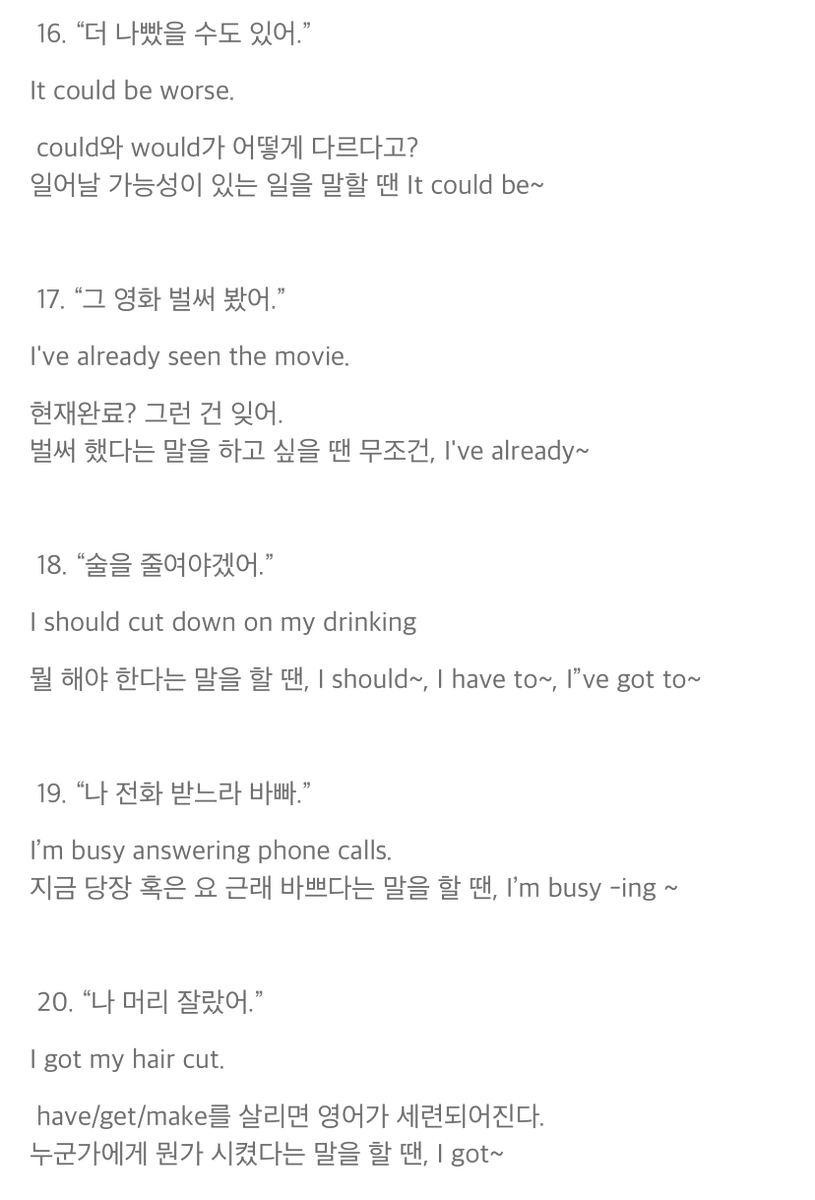 wildcatclub_'s tweet photo. 영어회화의 절반을 해결해주는 20가지 질문 패턴 (2/2) https://t.co/8PdvLR8j0A