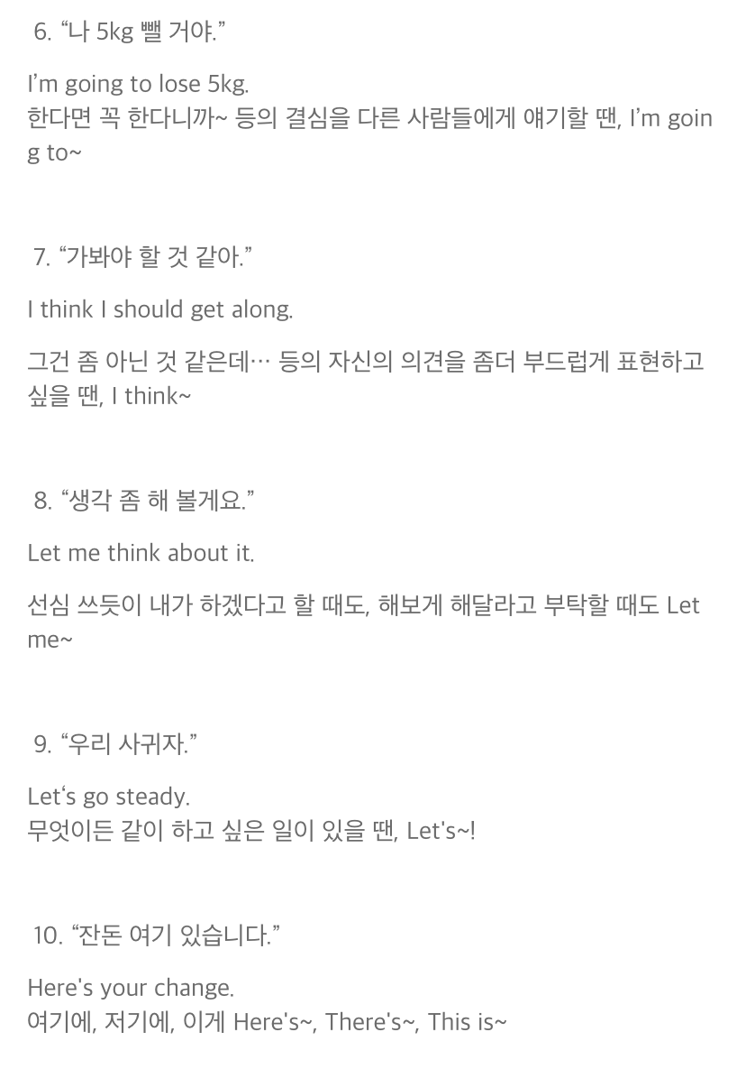 wildcatclub_'s tweet photo. 영어회화의 절반을 해결해주는 20가지 질문 패턴 (2/2) https://t.co/8PdvLR8j0A