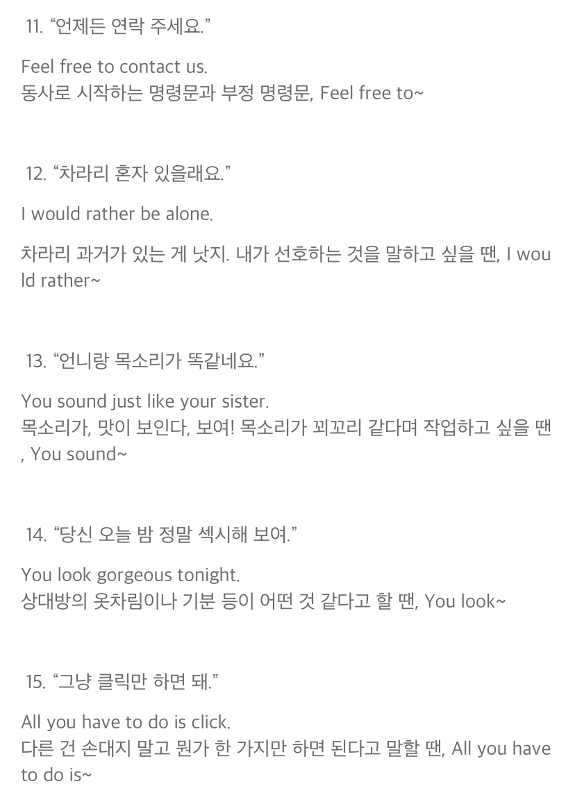 wildcatclub_'s tweet photo. 영어회화의 절반을 해결해주는 20가지 질문 패턴 (2/2) https://t.co/8PdvLR8j0A