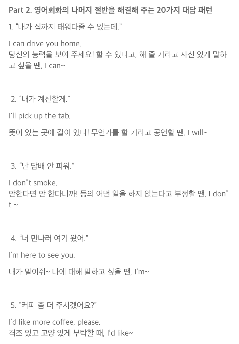 wildcatclub_'s tweet photo. 영어회화의 절반을 해결해주는 20가지 질문 패턴 (2/2) https://t.co/8PdvLR8j0A